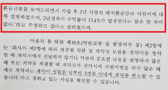 20대 여성에게 종신보험을 저축보험으로 판매? ...업체 "정상 계약야~" 20대 여성에게 종신보험을 저축보험으로 판매? ...업체 "정상 계약야~"