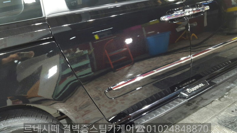 부산 사상구 / 디테일링/세차 / 기아 / 카니발
