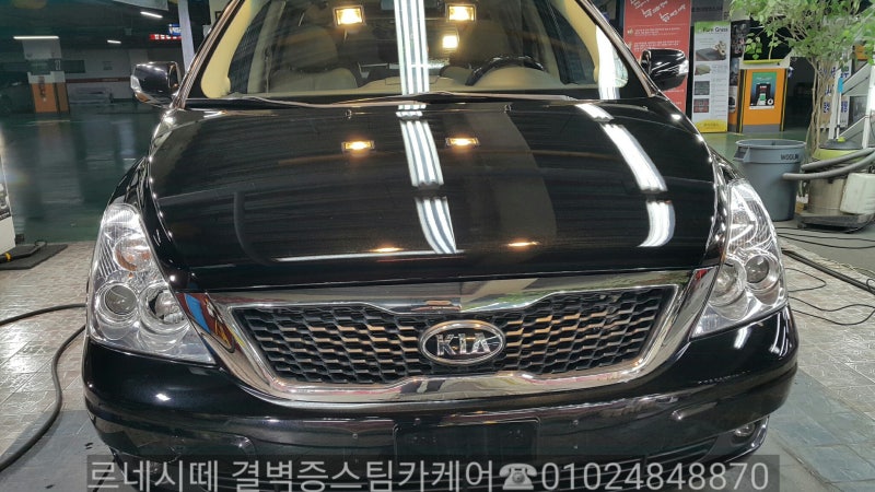 부산 사상구 / 디테일링/세차 / 기아 / 카니발
