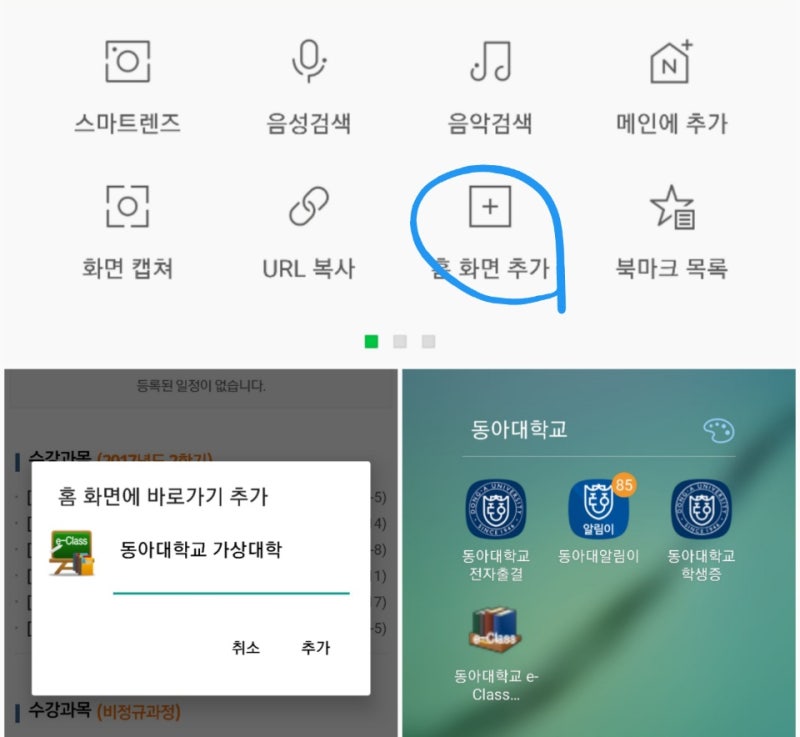 동아인 꿀팁] 동아대학교 가상대학 #동아대#가상대학 : 네이버 블로그