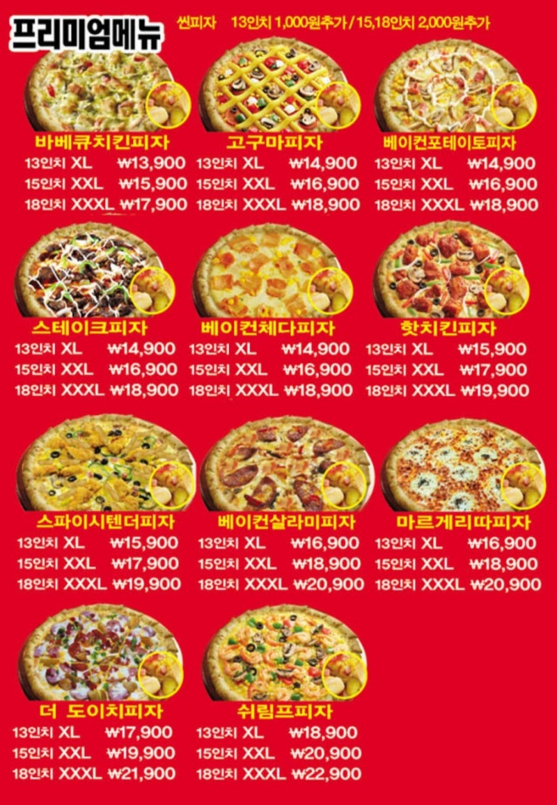 서산피자맛집 반올림피자 정말 갓의 성비 최고