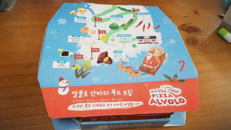  피자알볼로는 수제피클이 맛있지만 어른들 입맛을 저격할 '단호박골드피자' 어떠신가요?