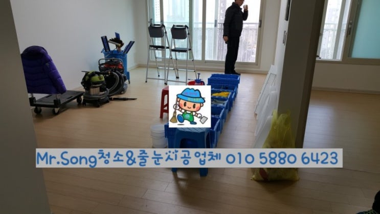  [미스터송청소&줄눈시공업체]양산부영사랑으로2차이사청소