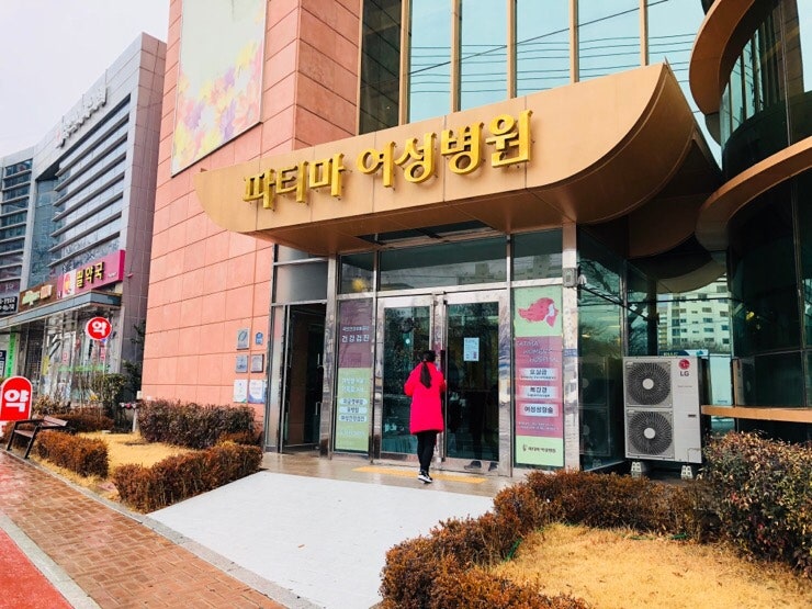 대구여성병원, 자궁경부염이 나타난다면?