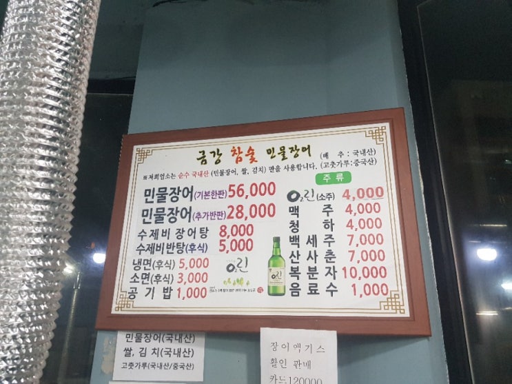  대전맛집 대전장어맛집 금강참숯민물장어 장어추천 맛집 블로그