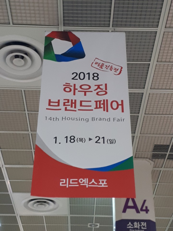  하우징 브랜드 페어 tv대여, 접이식의자, 테이블 대여