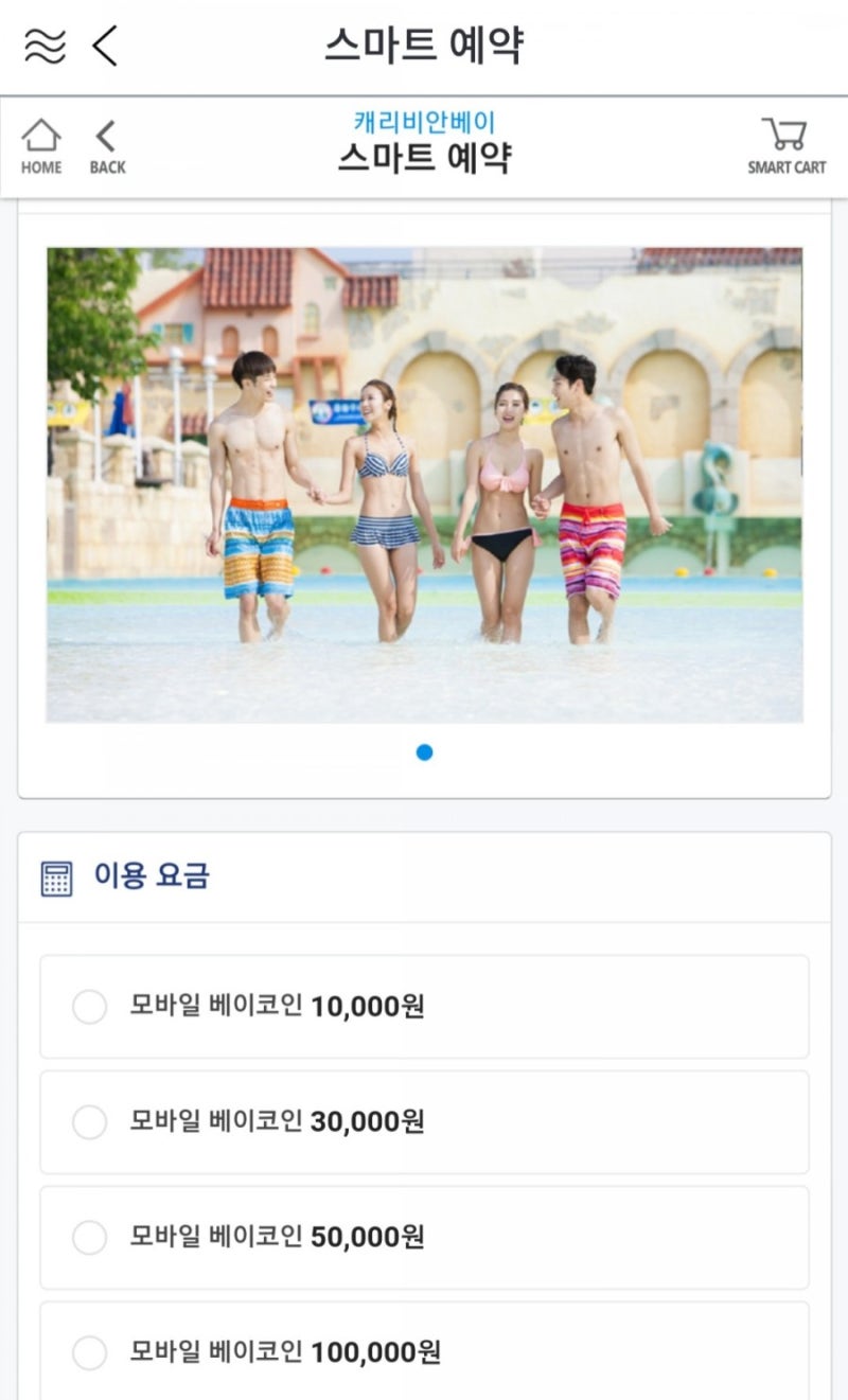 캐리비안베이 베이코인 사용하기, 캐비 음식점 : 네이버 블로그