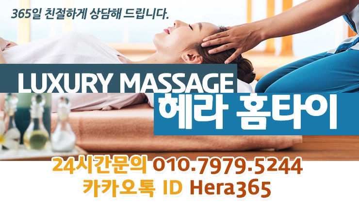 용산안마 집에서 힐링 하세요 용산안마 집에서 힐링 하세요