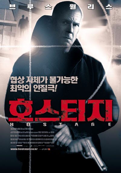영화 <호스티지> (Hostage, 2005) 브루스 윌리스 주연, 액션과 스릴러 장르의 절묘한 하모니! (스포 X)