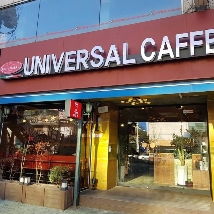  유니버셜카페수원점