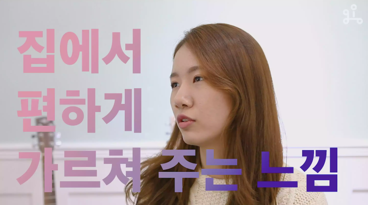 언니, 누나같은 선생님과 함께 통기타와 우쿨렐레 어때? 언니, 누나같은 선생님과 함께 통기타와 우쿨렐레 어때?