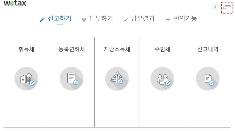 자동차세 계산기로 감세를 받다 2