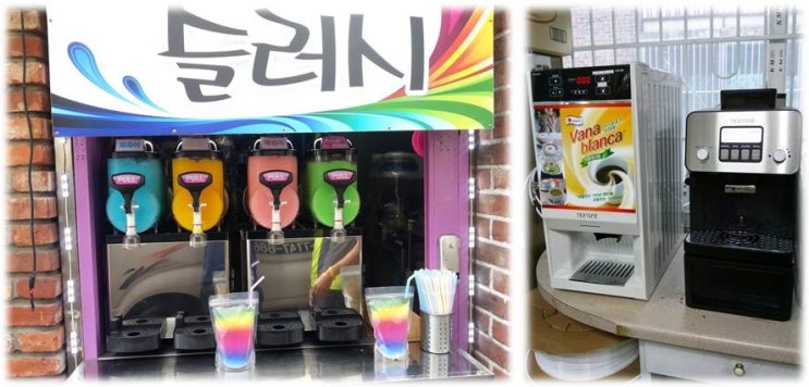  슬러시기 아이스크림기 렌탈 준비하세요~