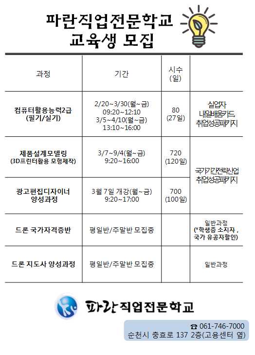 2018년 1~2월 강의일정