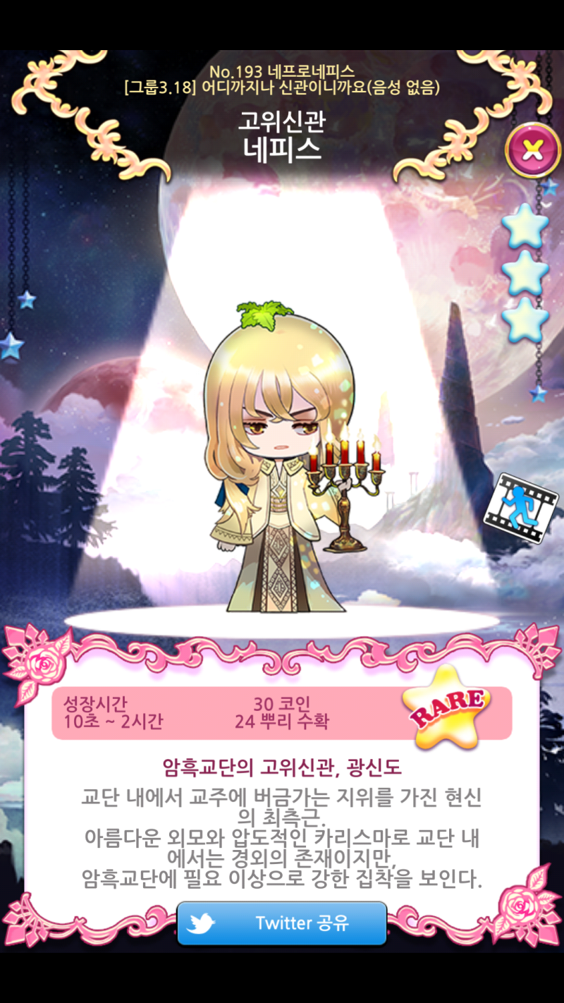 재배소년 3성 어디까지나 신관이니까요 일러스트 : 네이버 블로그