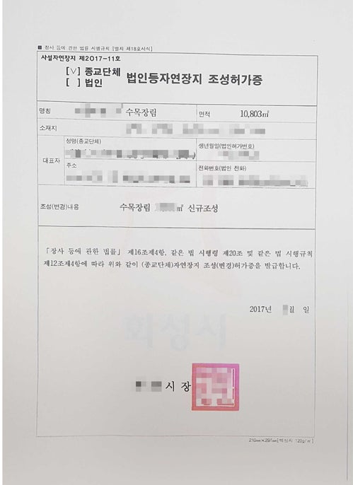 의정부수목장의 장소로 고려할 때