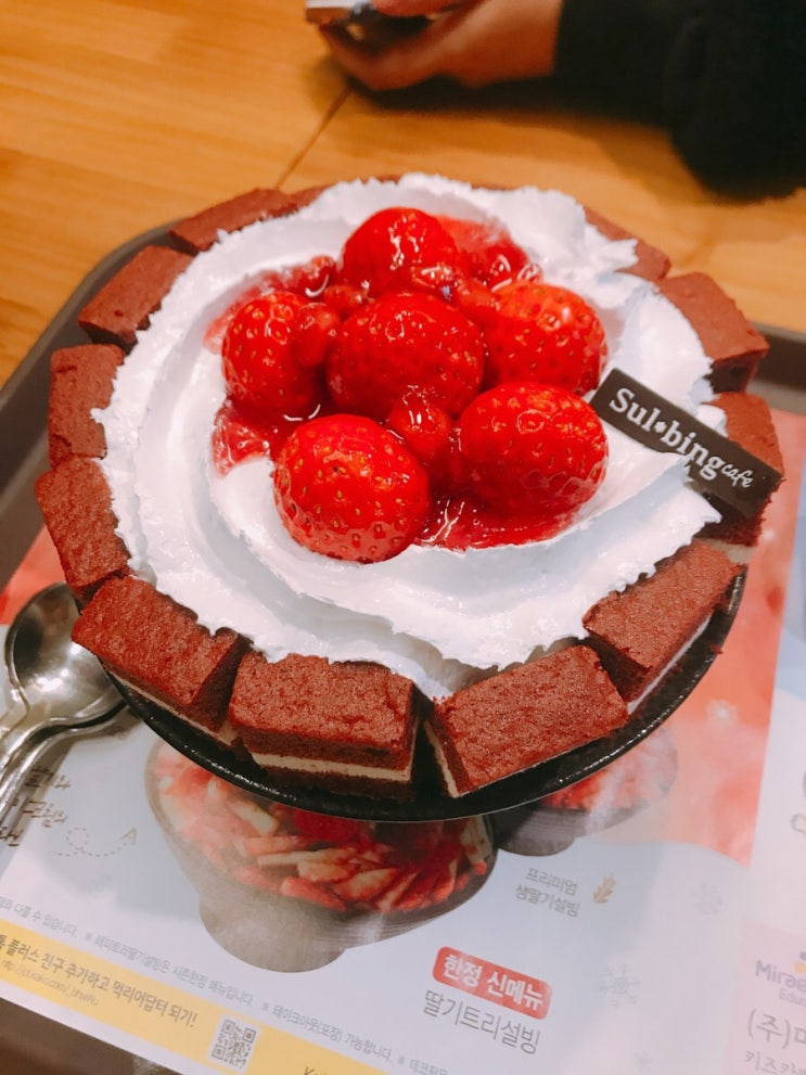  [맛집]설빙/겨울딸기빙수