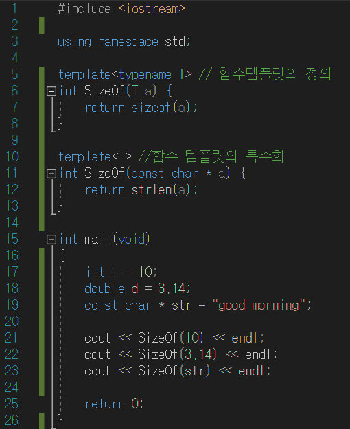 [C++ 강좌] 제 95강 템플릿(Template) : 네이버 블로그