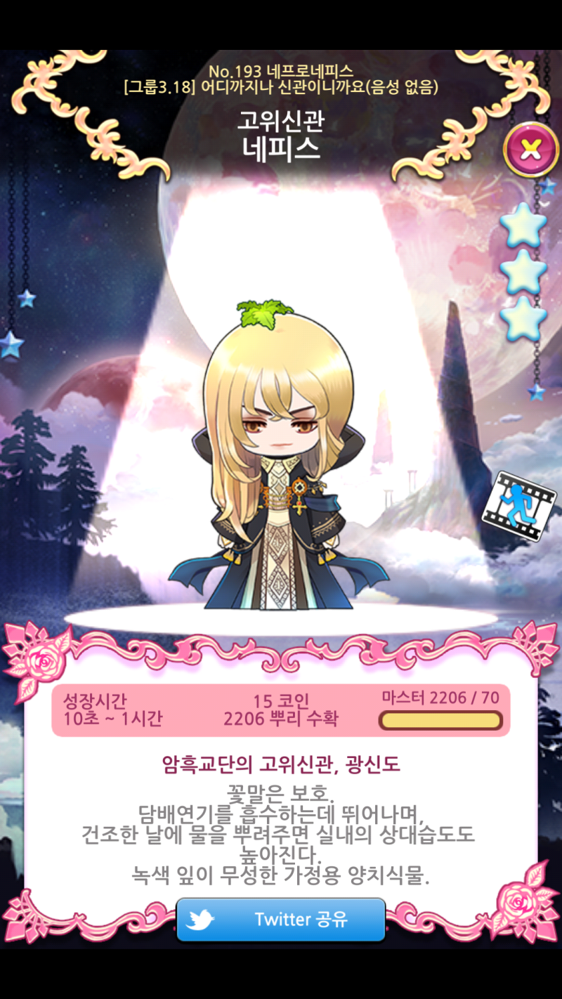 재배소년 3성 어디까지나 신관이니까요 일러스트 : 네이버 블로그