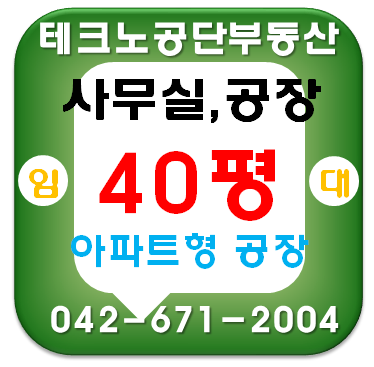 한신에스메카 공장 사무실 임대 미건테크노월드 테크노공단 부동산 : 네이버 블로그