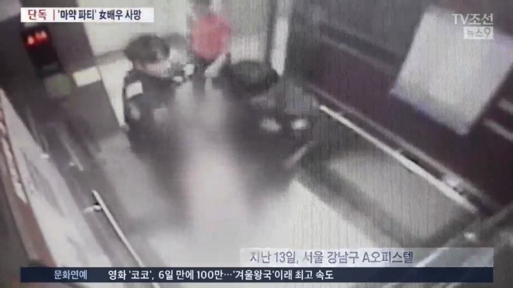  단역 여배우 사망 소식에 엑스터시 재조명