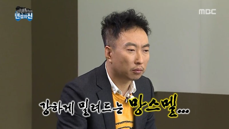 무한도전 짤모음 ◇ 무한도전 553회 면접의신 : 네이버 블로그