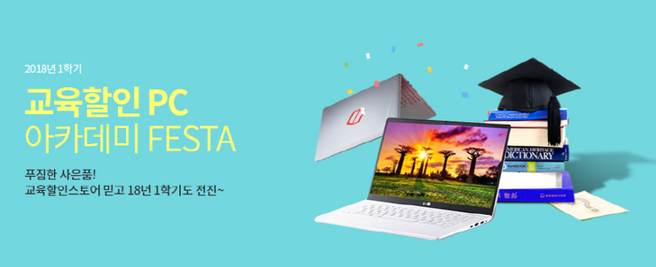  대학생교육할인스토어 Y군(YGOON) 필수 가입 이유!