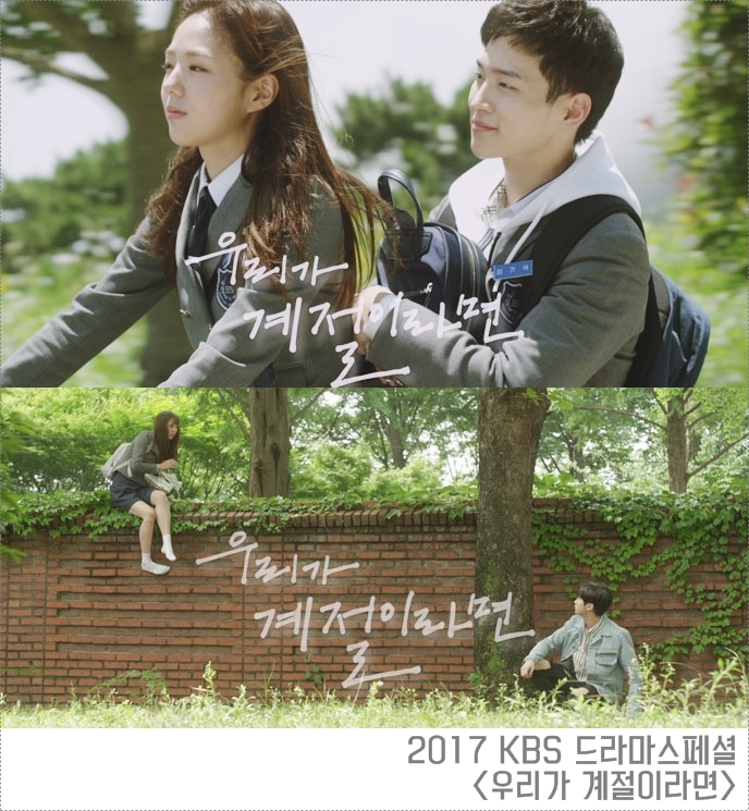 2017 KBS 드라마스페셜 추천작 3편