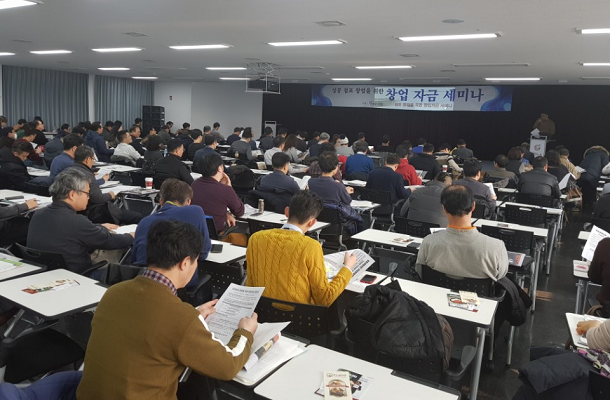 2018년 창업 계획 중인데...창업자금이 고민이라면?