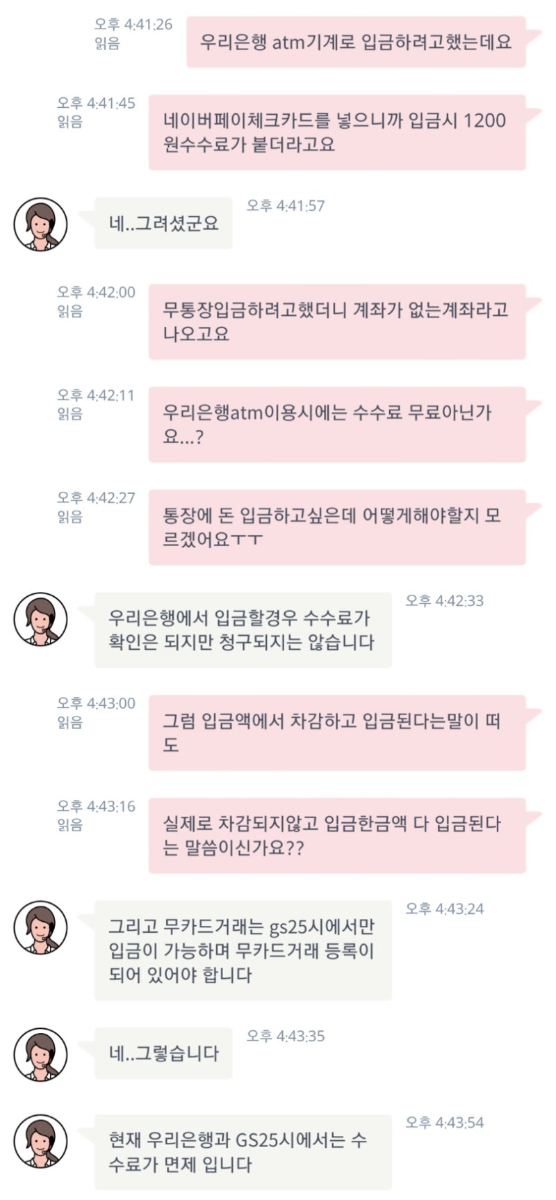 K뱅크계좌에 수수료 없이 입금하는 방법! : 네이버 블로그