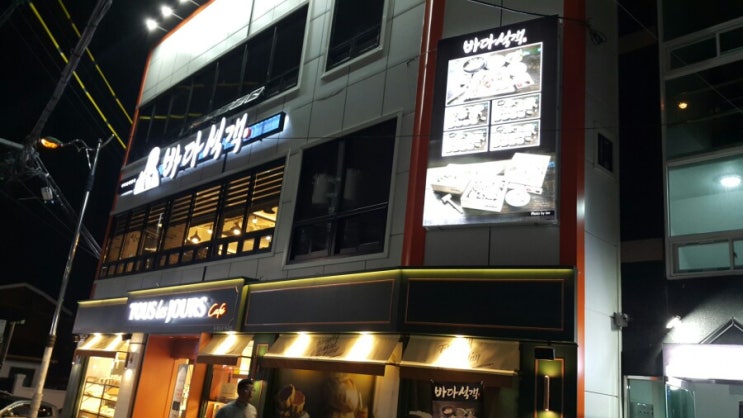  대연동 바다식객