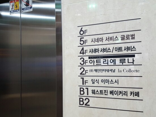 <워킹서울_서울걷기><b>강우석 감독</b>의 시네마서비스를 가다