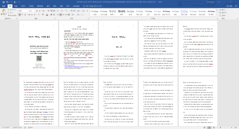 카프카 중편소설 변신 해석 Pdf Txt텍스트 한글 워드 파일 다운 가능 2018년 편집본 네이버 블로그