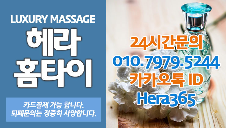 아현동출장타이마사지 너무 좋고 간편해요 아현동출장타이마사지 너무 좋고 간편해요