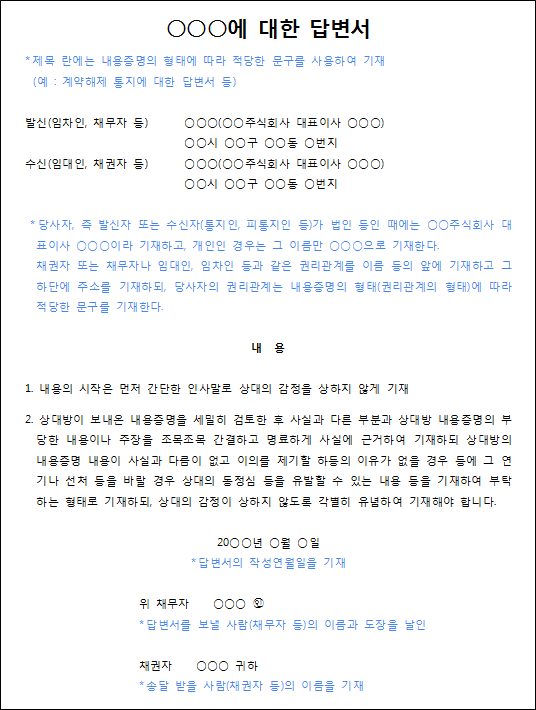내용증명서식, 내용증명서견본, 내용증명작성방법, 인터넷 내용증명 속속히 파헤치기 : 네이버 블로그 내용증명서식, 내용증명서견본, 내용증명작성방법, 인터넷 내용증명 속속히 파헤치기 : 네이버 블로그