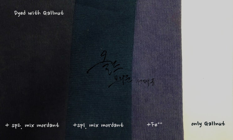  88. 오배자 블랙과 인디고 칼라 DIY KIT 출시