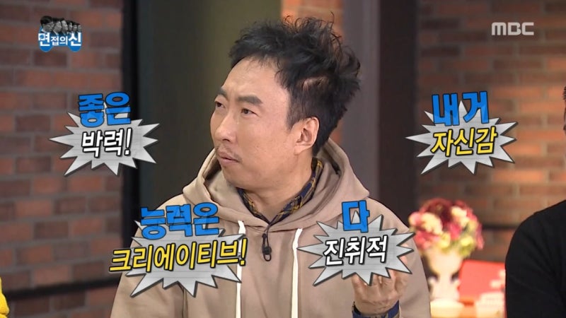 무한도전 짤모음 ◇ 무한도전 553회 면접의신 : 네이버 블로그