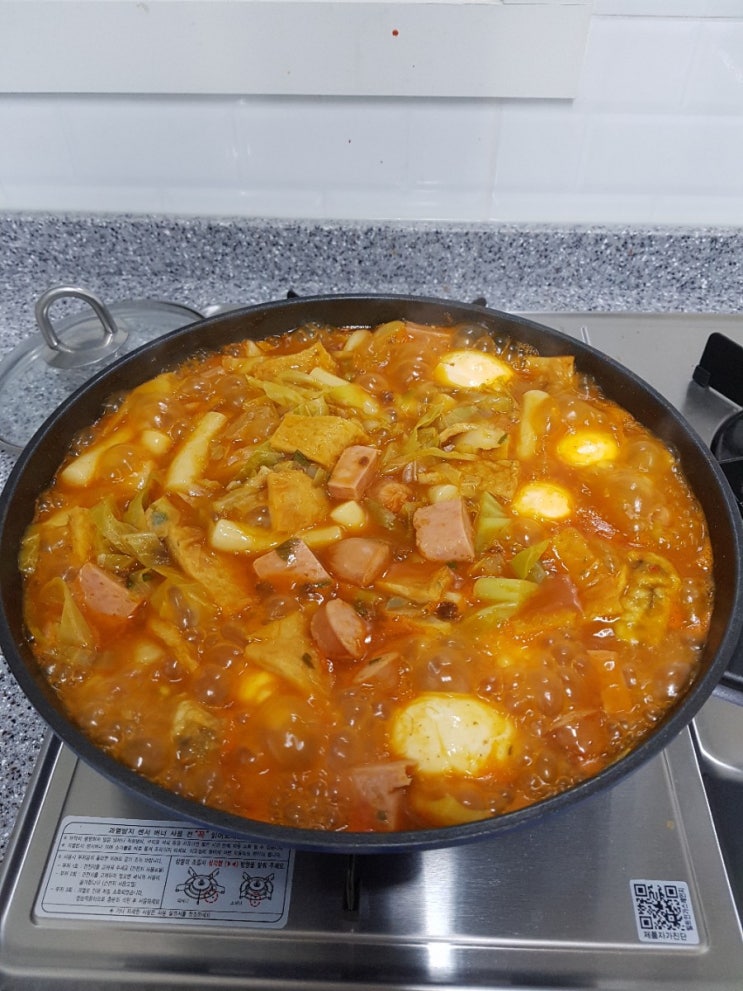  오늘 저녁은 떡볶이~