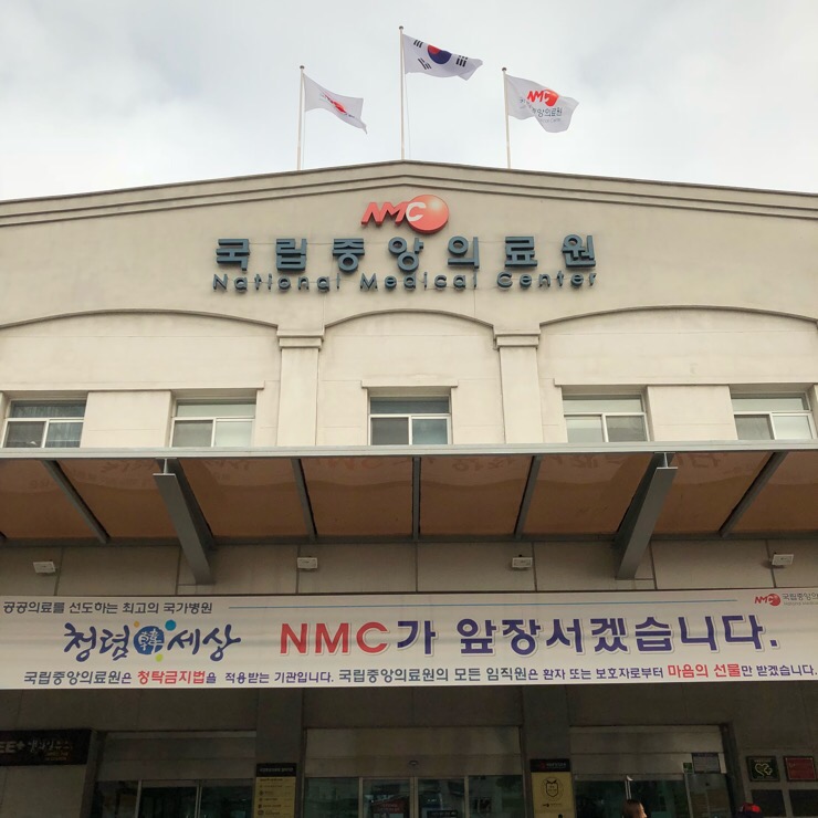 1. 세계여행 준비 : 국립중앙의료원 황열 예방접종
