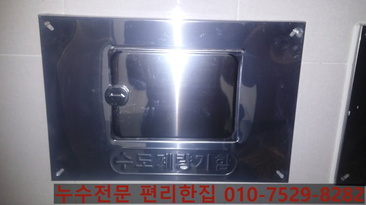  수원누수 장안구 빌라 4층 천장에 누수가 되었는데 무엇이 원인일까? 누수압이 떨어지는 하는데...