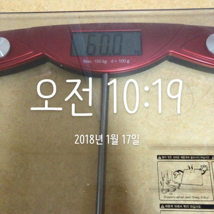  내돈주고하는 자연과한의원 감비탕으로 다이어트 16일차(한약다이어트)