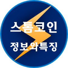  스톰코인(Storm) 전망, 특징
