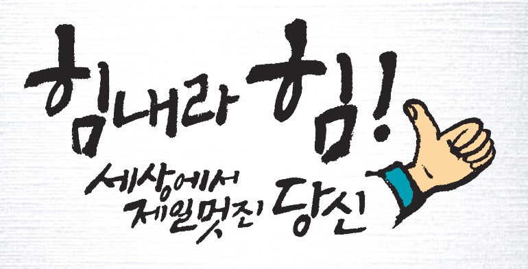 고등학교 1학년 내신 망했는데 내신 버릴까? : 네이버 블로그 고등학교 1학년 내신 망했는데 내신 버릴까? : 네이버 블로그