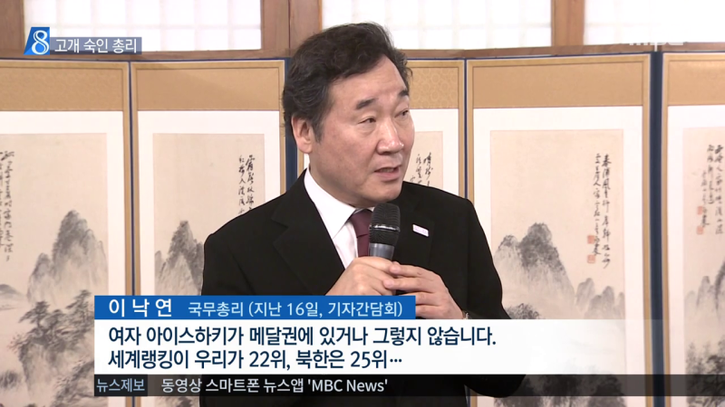 이낙연 국무총리