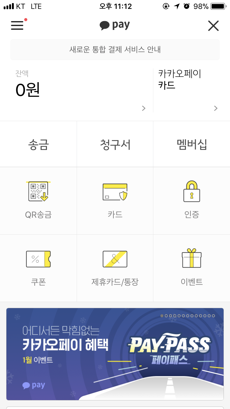 카카오페이 체크카드 발급 후기 : 네이버 블로그