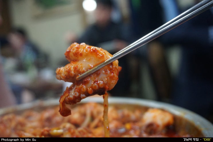  강남역 맛집 추천, 신분당선역 부근 쭈꾸미 불낙의 - 다미
