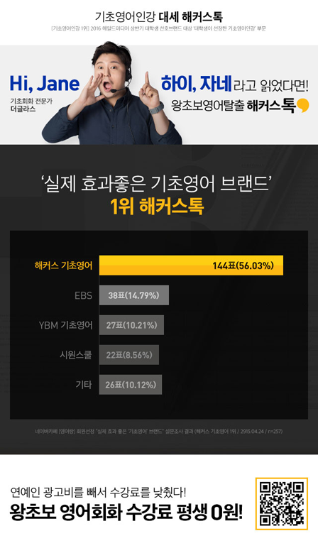  해커스톡