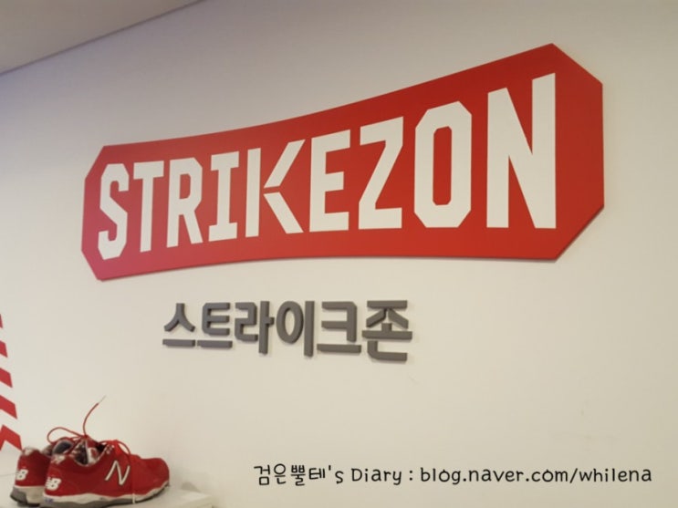  [강남역 스크린야구]신선하고 재미있는 데이트, 회식 '스트라이크존 강남역구장'에서 즐기기 도전해보실래요?