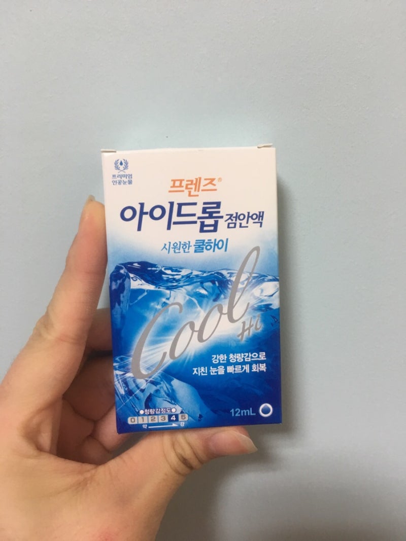 눈:) 인공눈물추천 프렌즈 아이드롭 : 네이버 블로그