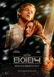  영화후기 감성영화 타이타닉 줄거리 결말 & 타이타닉 결말 스포